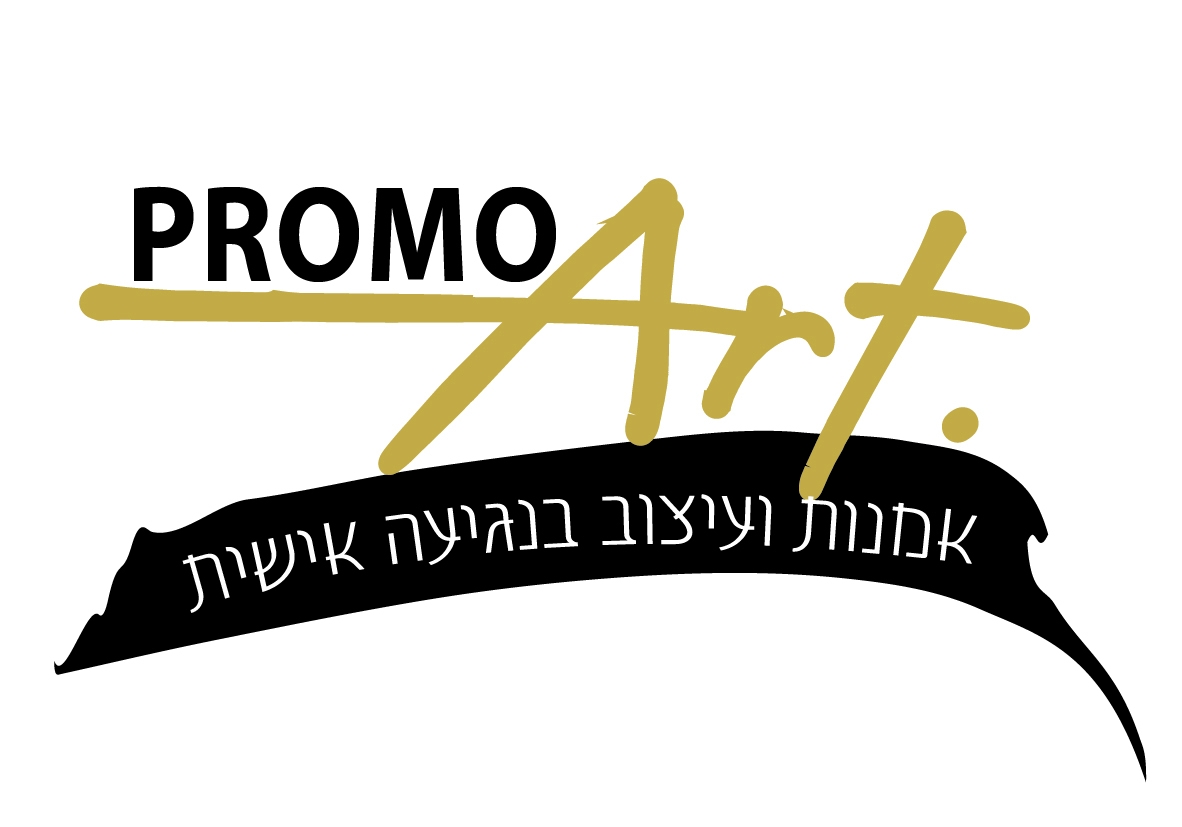 PROMO ART לעיצוב הבית